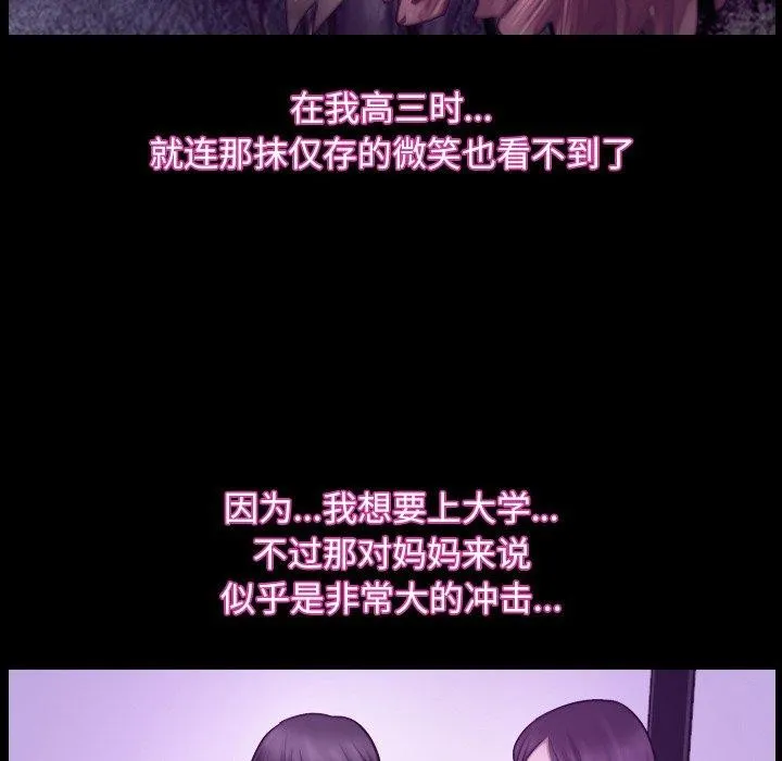 寻找初恋第32話