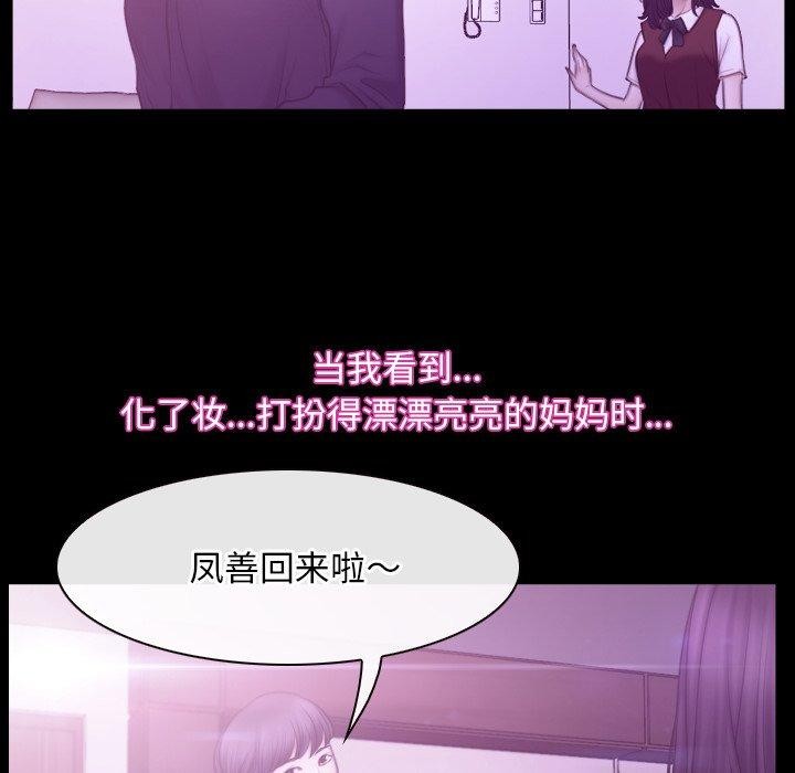 寻找初恋第32話