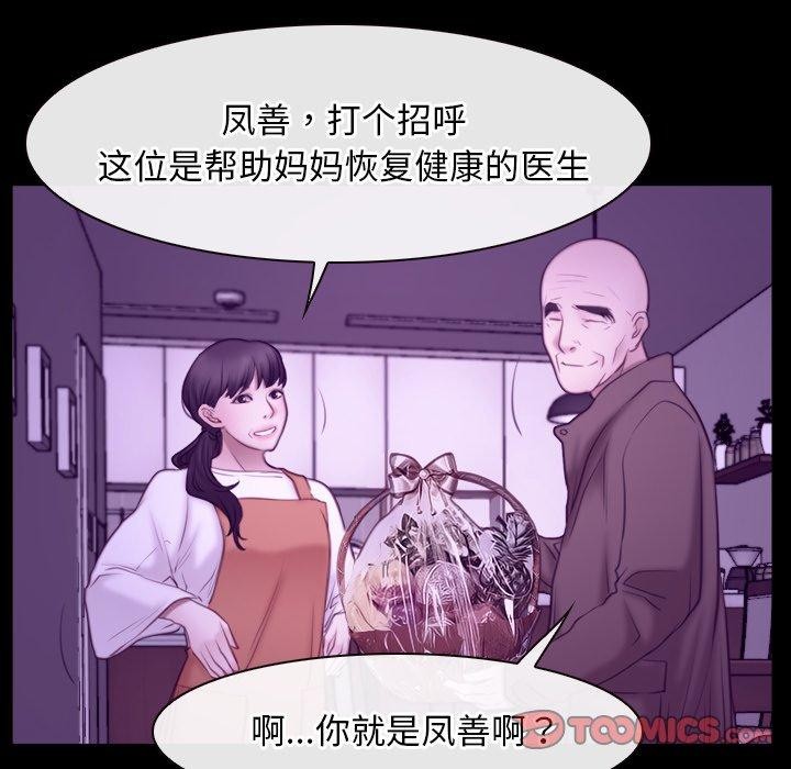 寻找初恋第32話