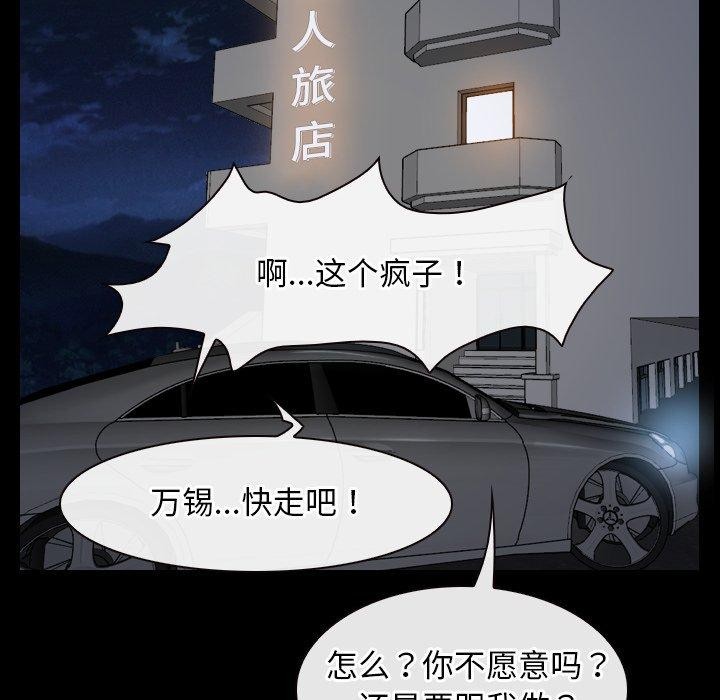 寻找初恋第32話
