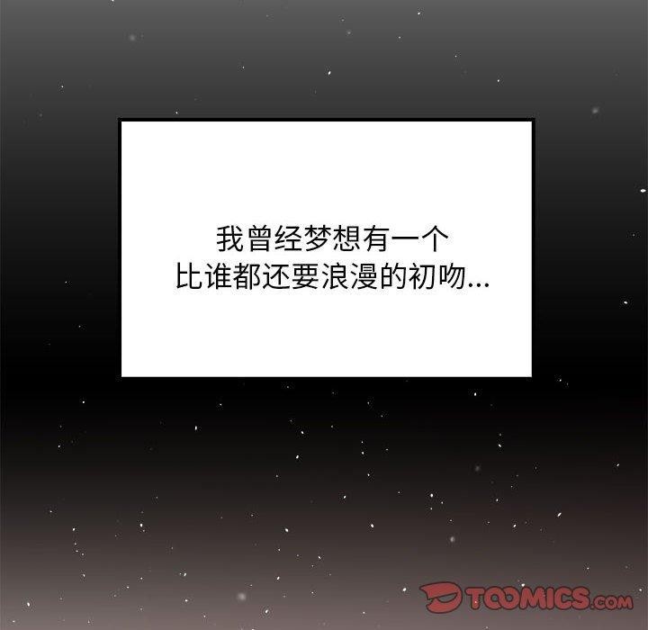 难缠姐妹偏要和我同居第25話