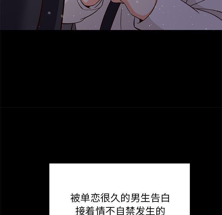 难缠姐妹偏要和我同居第25話