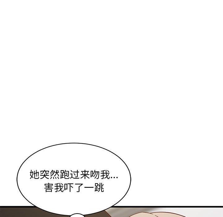 难缠姐妹偏要和我同居第25話