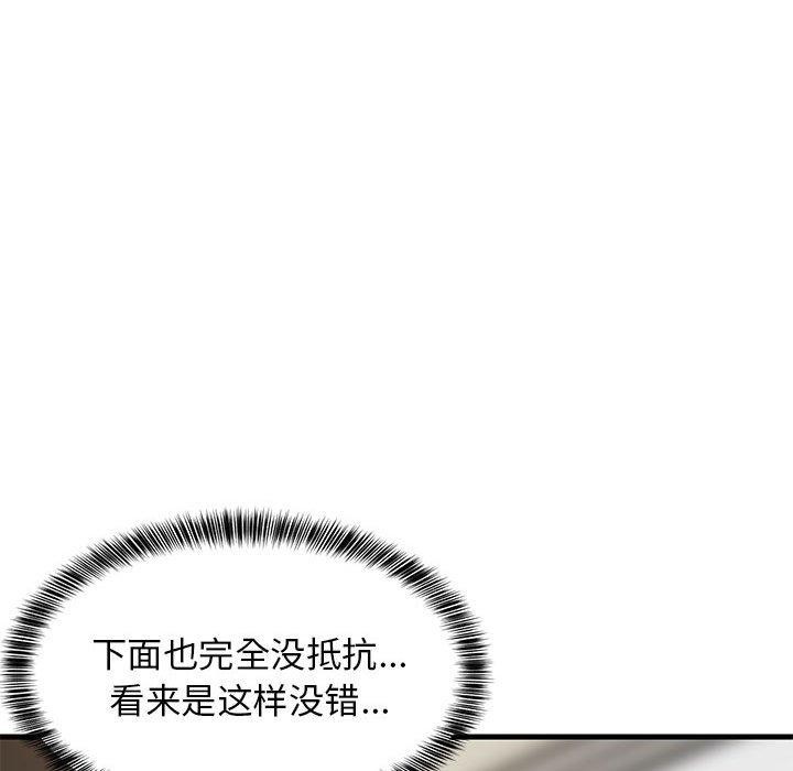 难缠姐妹偏要和我同居第25話