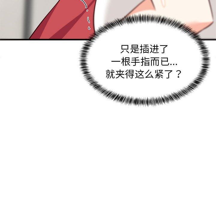 难缠姐妹偏要和我同居第25話