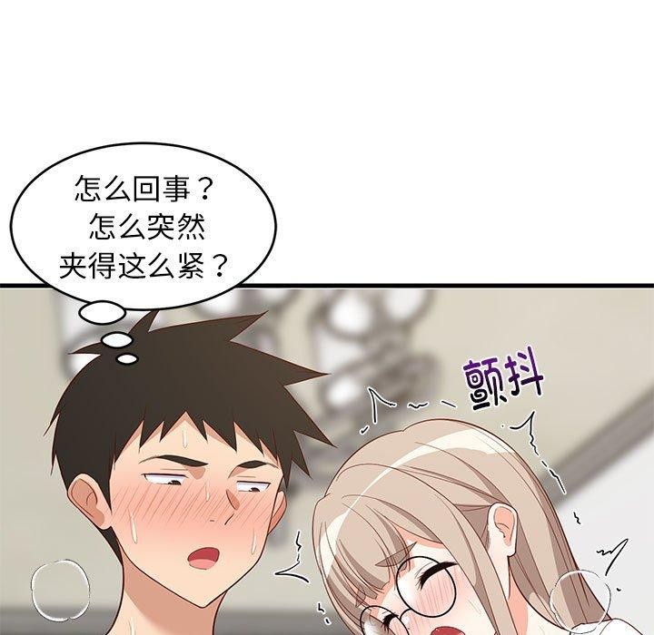 难缠姐妹偏要和我同居第25話