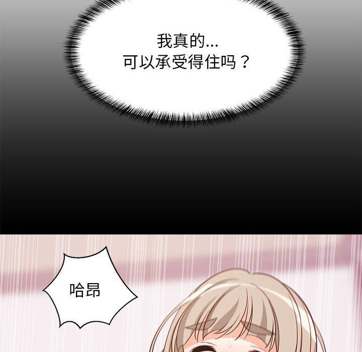 难缠姐妹偏要和我同居第25話