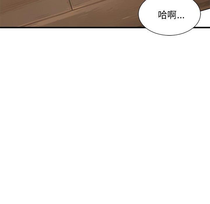 难缠姐妹偏要和我同居第25話