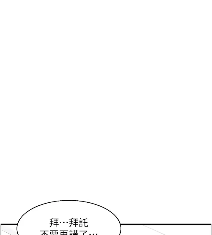 人妻控第30話-慾望一發不可收拾
