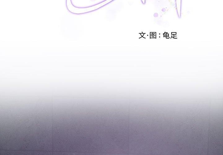 极乐之神第24話