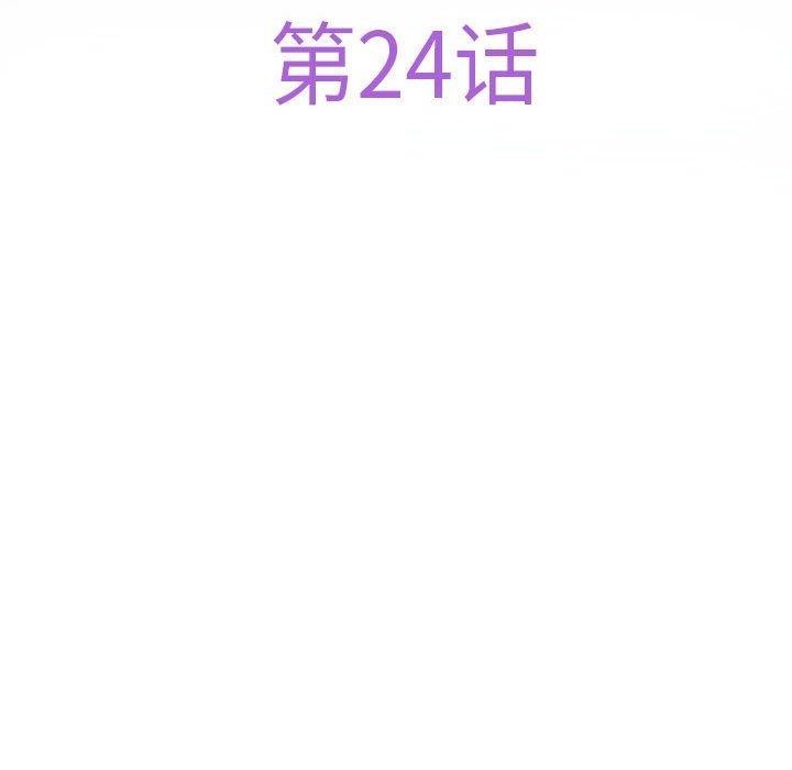 极乐之神第24話