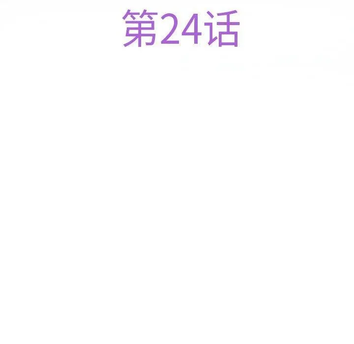 极乐之神第24話