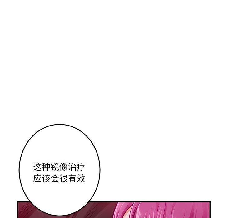 极乐之神第24話