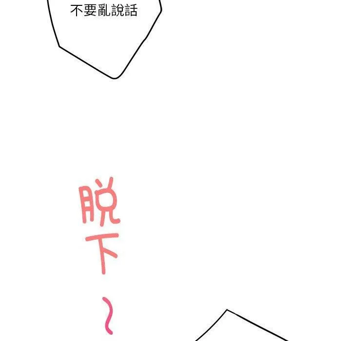 极乐之神第24話