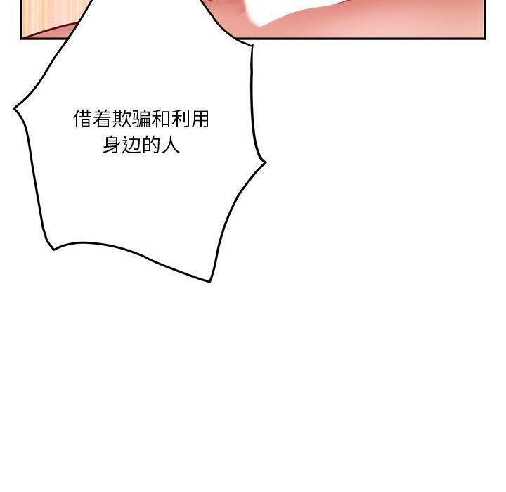极乐之神第24話