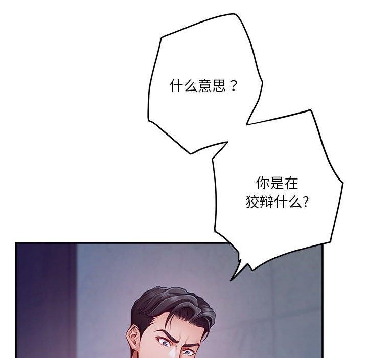 极乐之神第24話