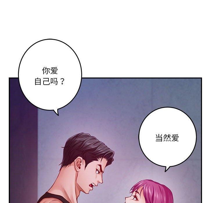 极乐之神第24話