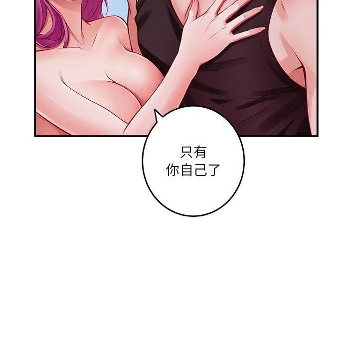 极乐之神第24話