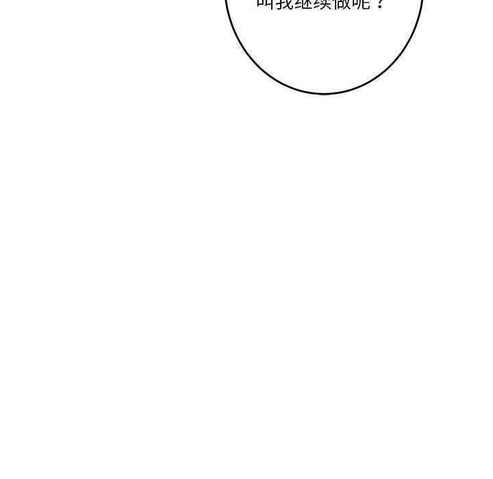 极乐之神第24話
