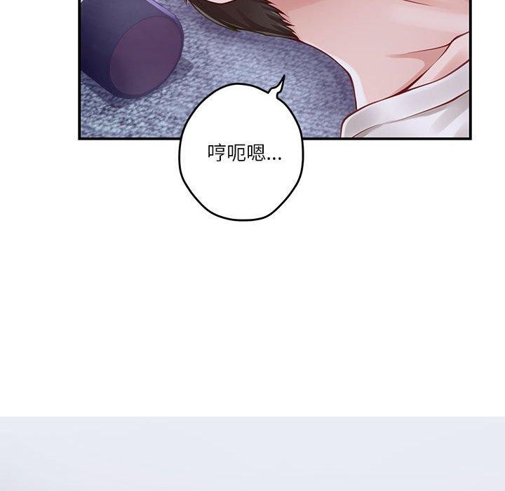 极乐之神第24話