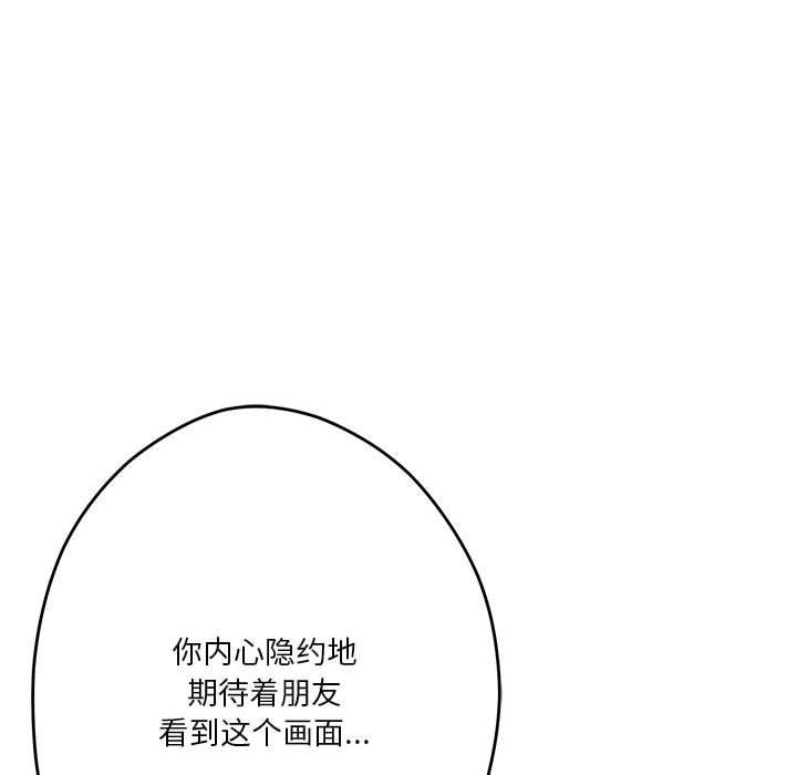 极乐之神第24話
