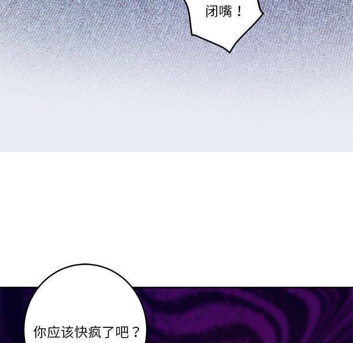 极乐之神第24話