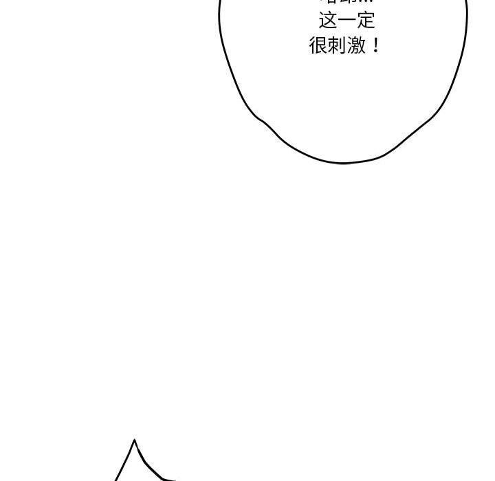 极乐之神第24話
