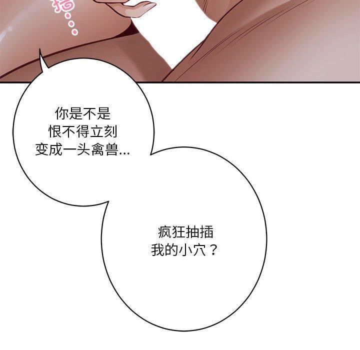 极乐之神第24話