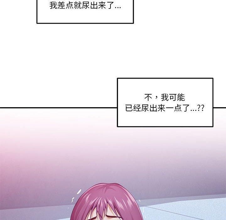 极乐之神第24話