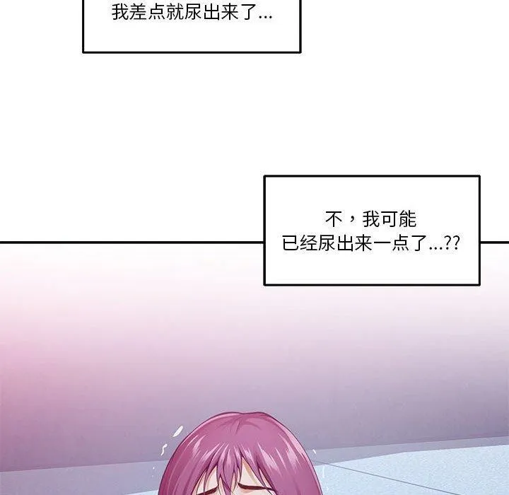 极乐之神第24話