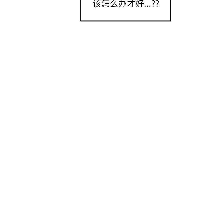极乐之神第24話