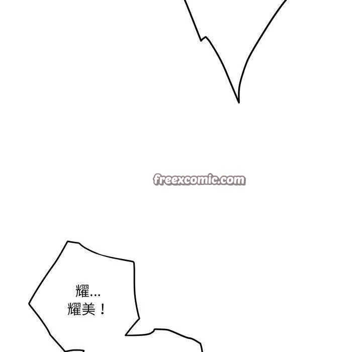 极乐之神第24話