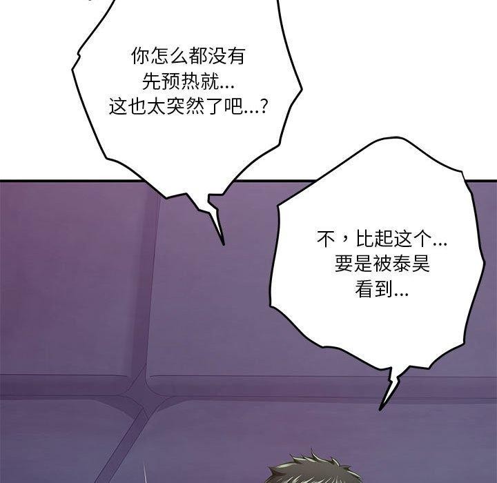 极乐之神第24話