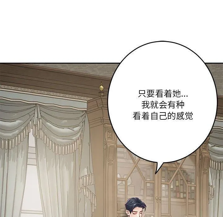 极乐之神第24話