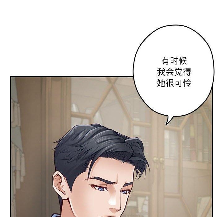 极乐之神第24話
