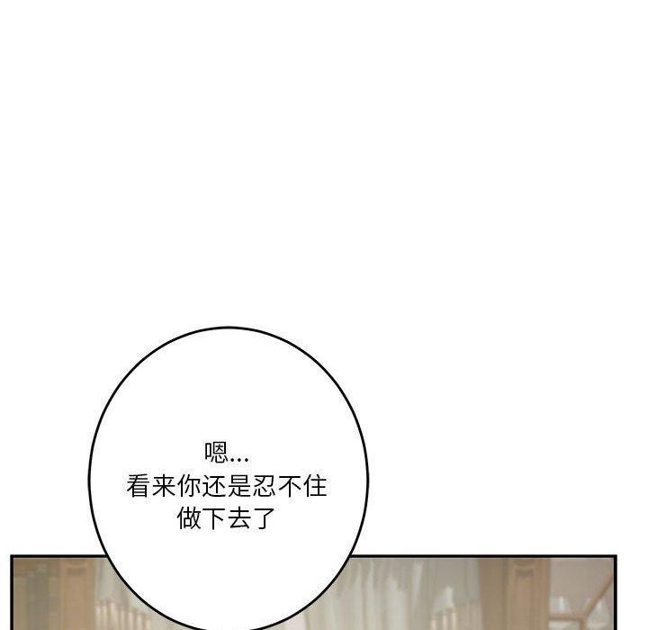 极乐之神第24話