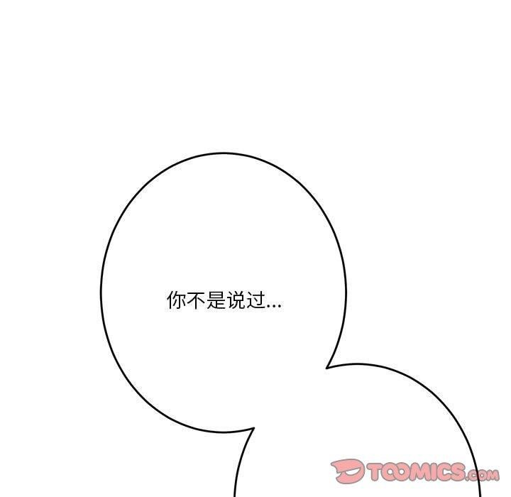 极乐之神第24話