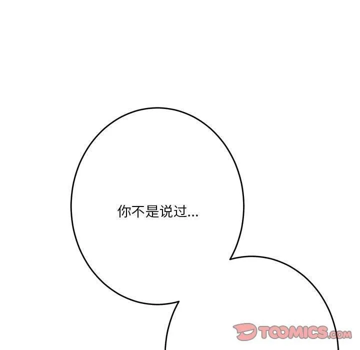 极乐之神第24話
