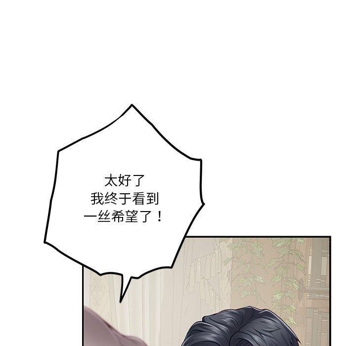 极乐之神第24話