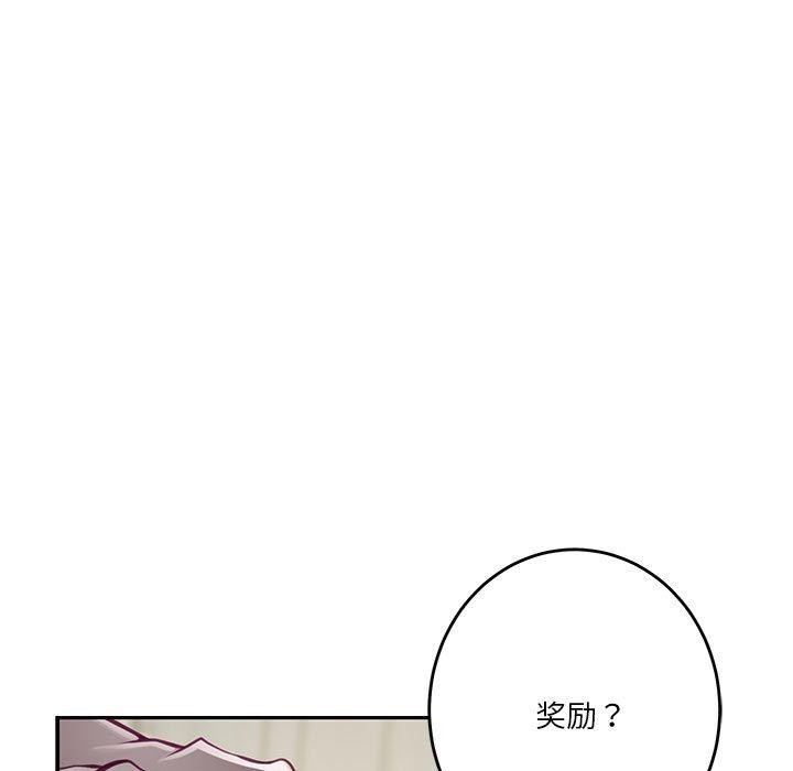 极乐之神第24話