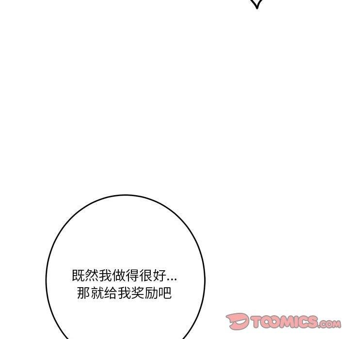 极乐之神第24話