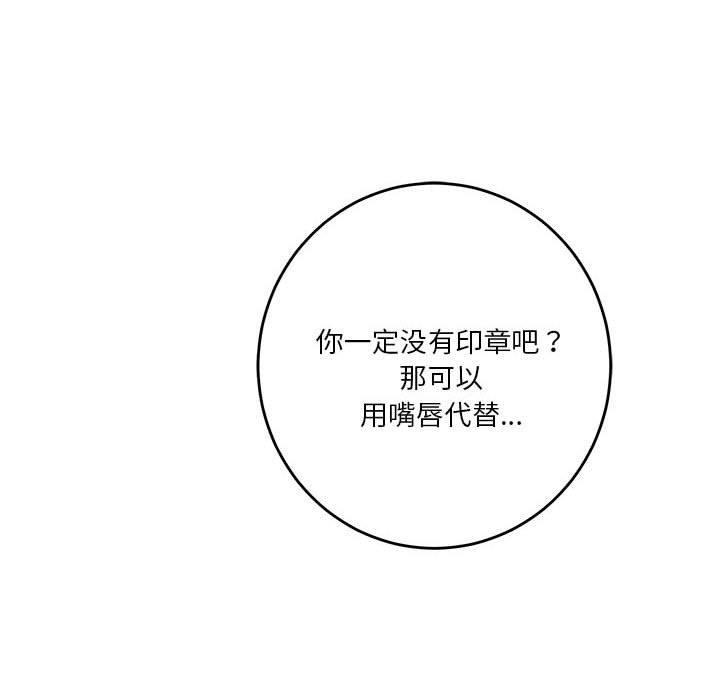 极乐之神第24話