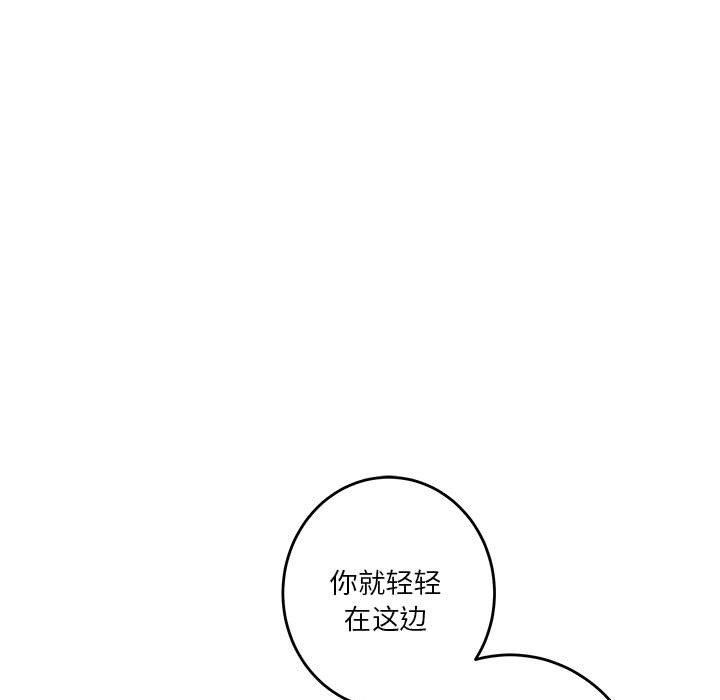 极乐之神第24話