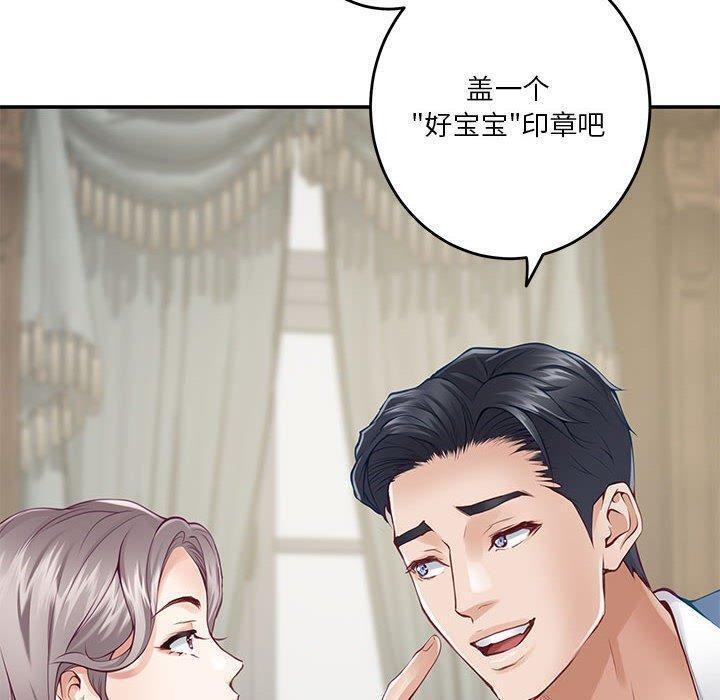 极乐之神第24話
