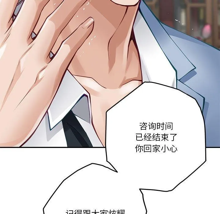 极乐之神第24話