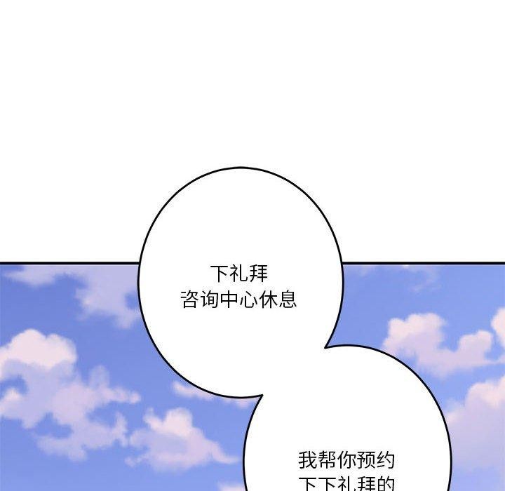 极乐之神第24話