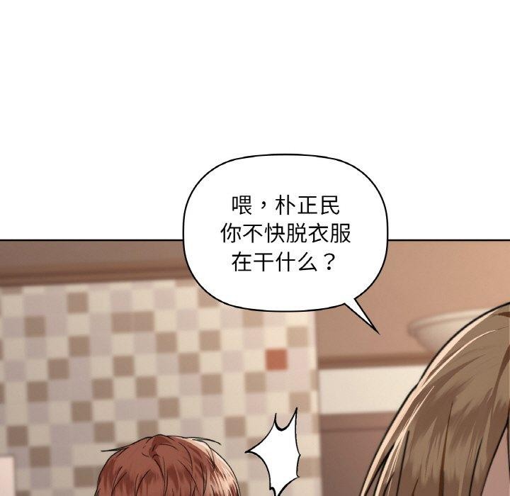 咖啡因第41話