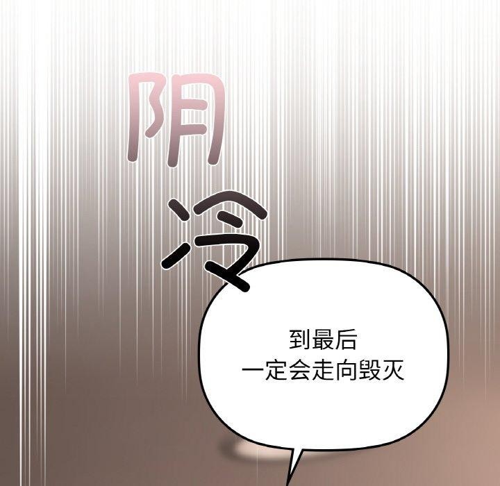 咖啡因第41話