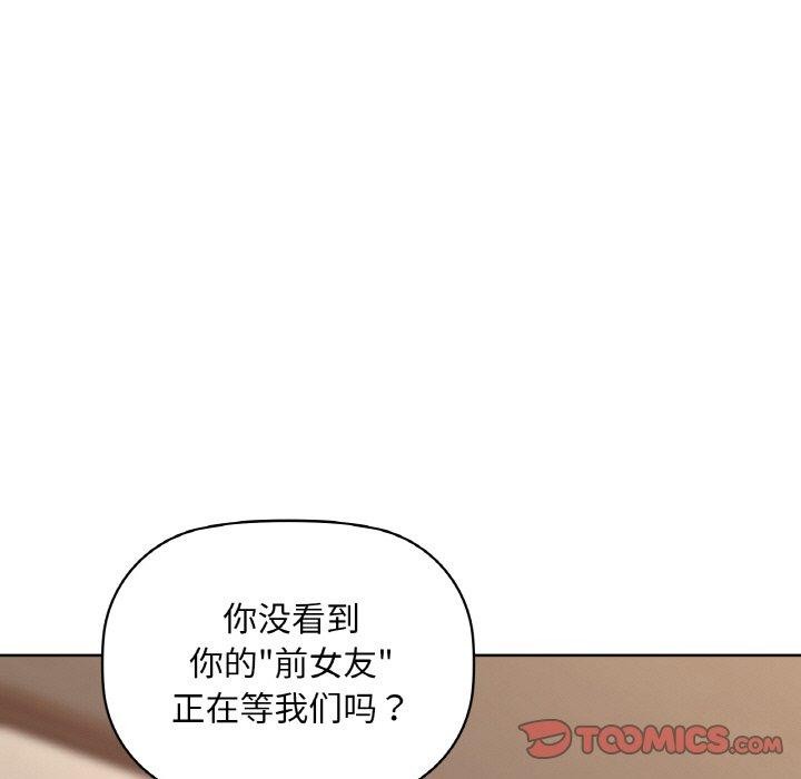 咖啡因第41話