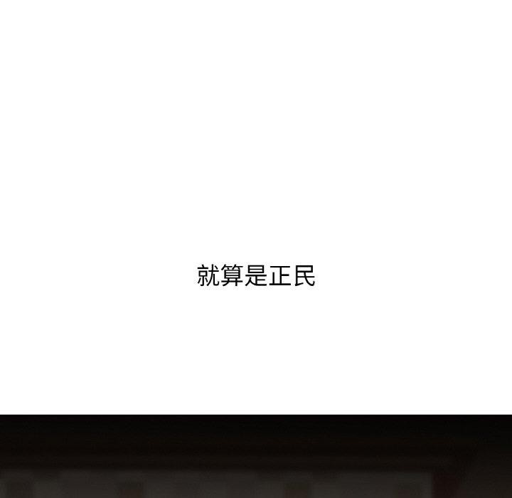 咖啡因第41話